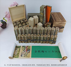 金牛春画全集之金瓶梅绘画24手卷